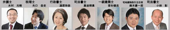 総勢約20名の専門家