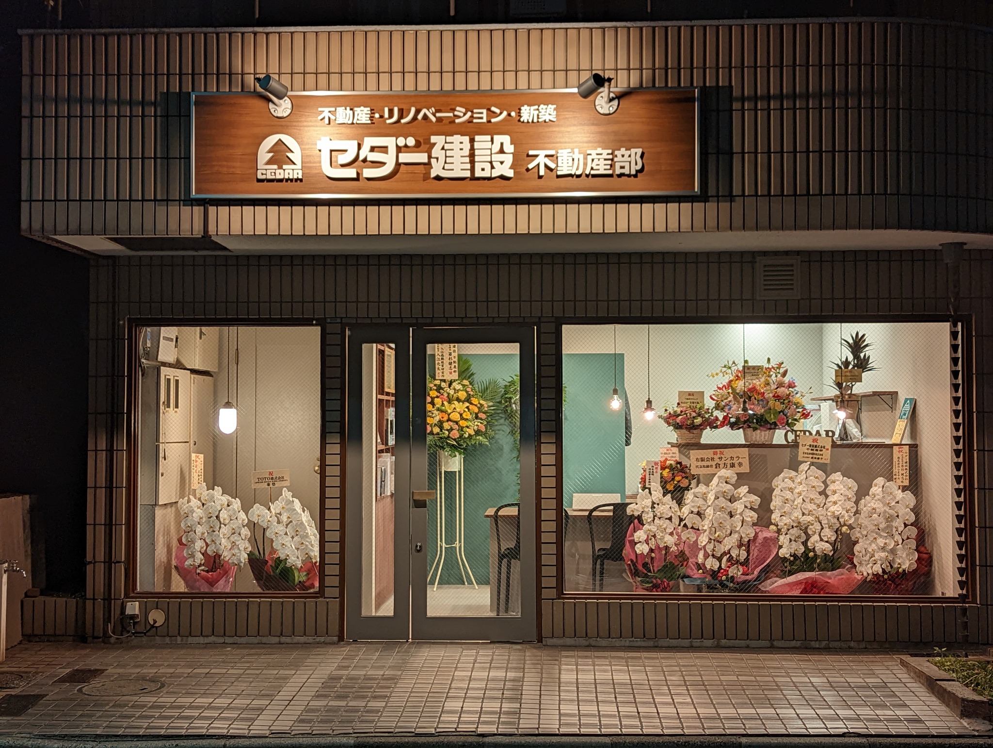 長原支店OPEN