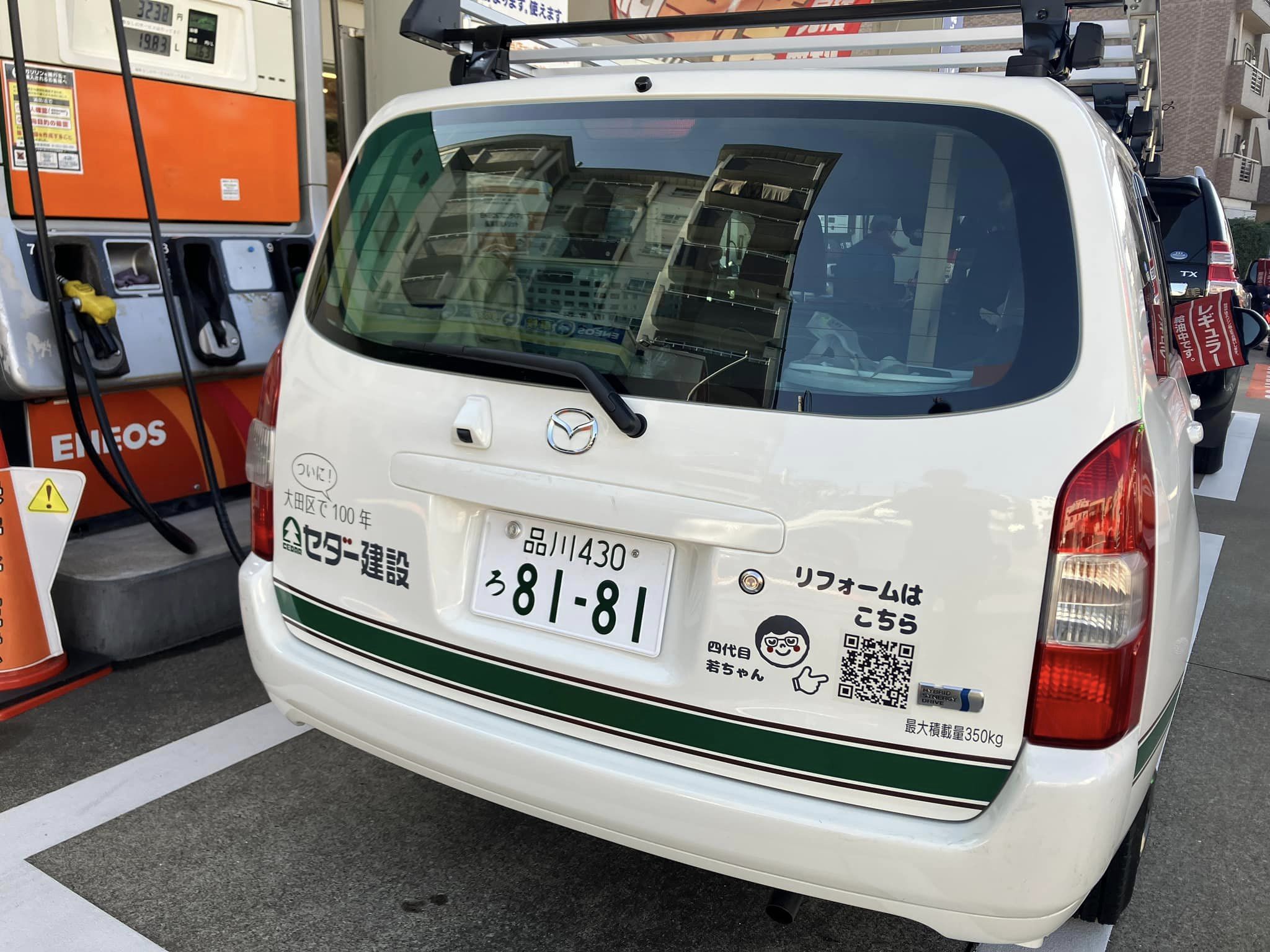 社用車の看板2