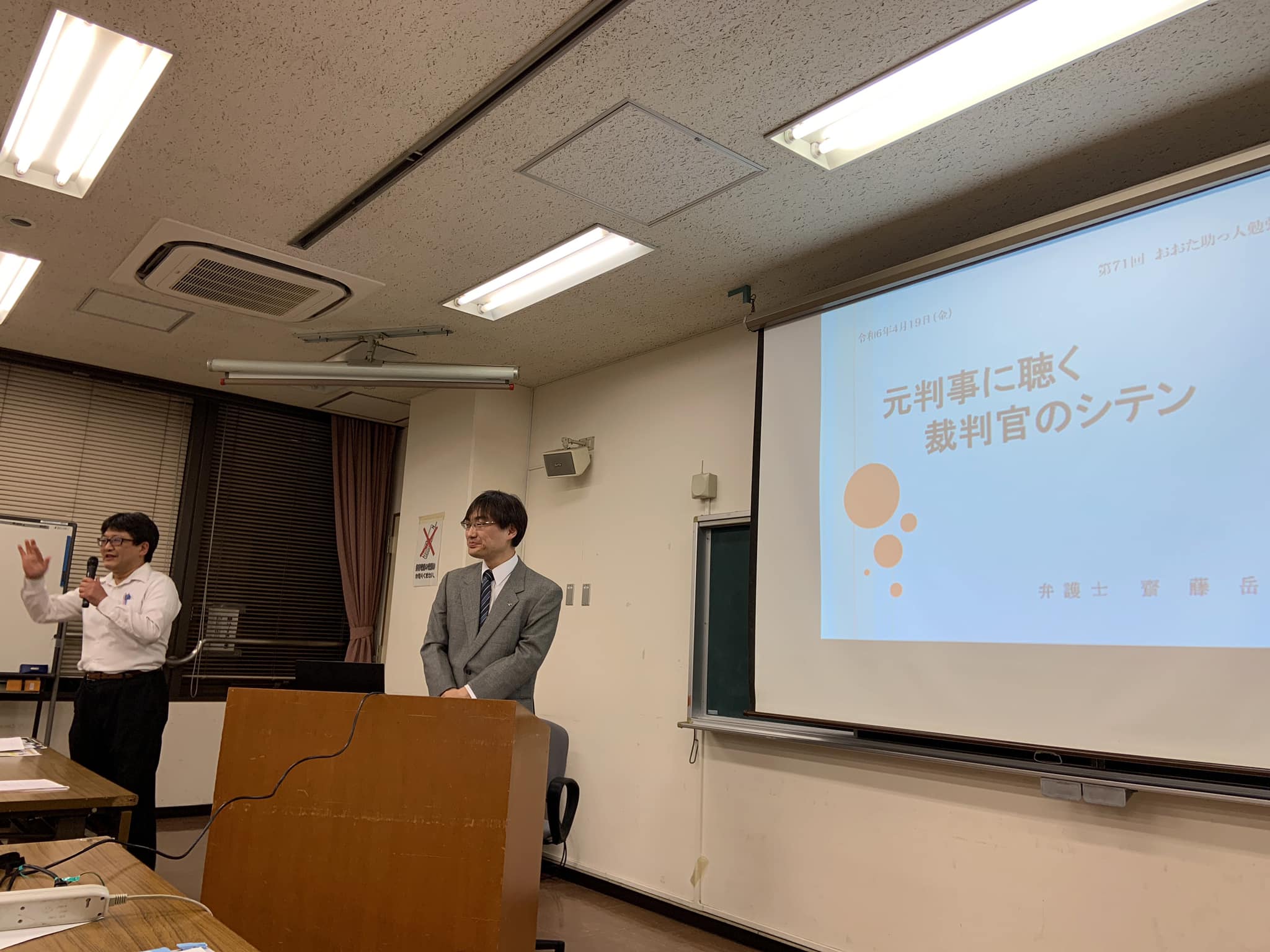 おおた助っ人4月の勉強会