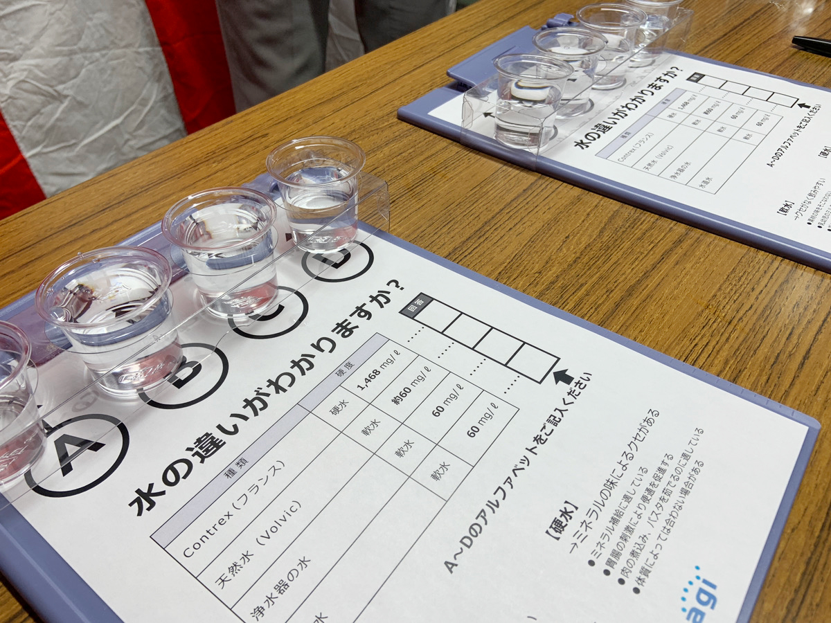 水比べ