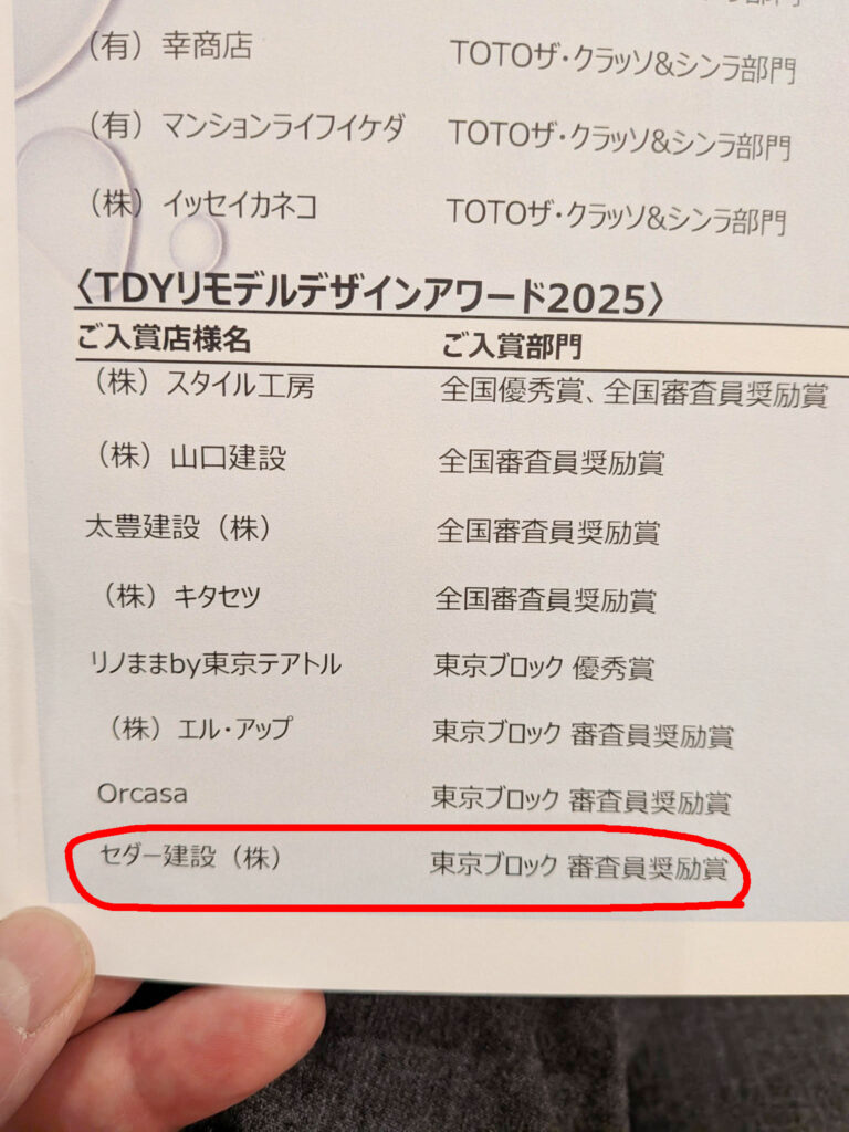 東京ブロック審査員奨励賞受賞