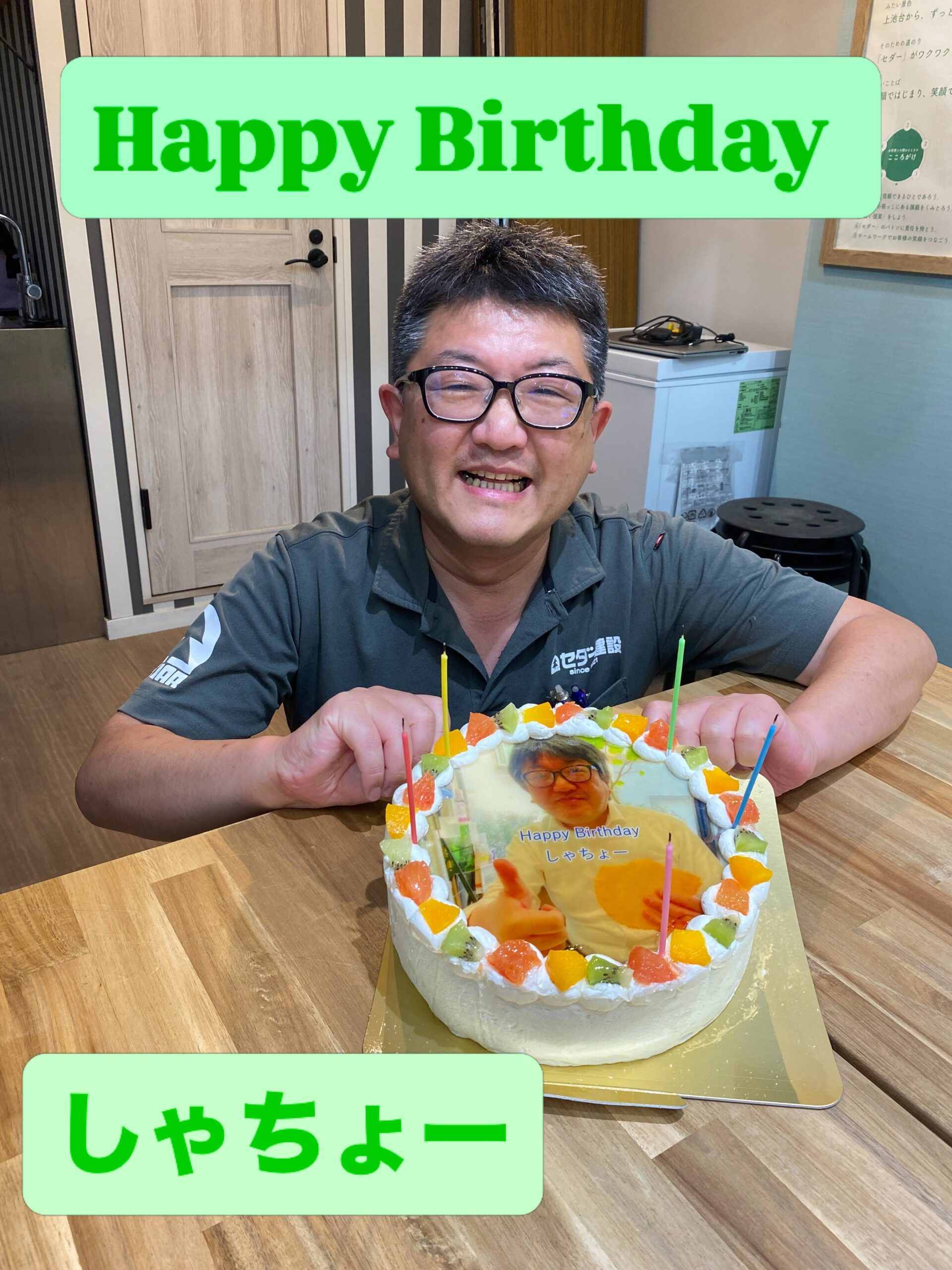 社長の誕生日をお祝いしました♪