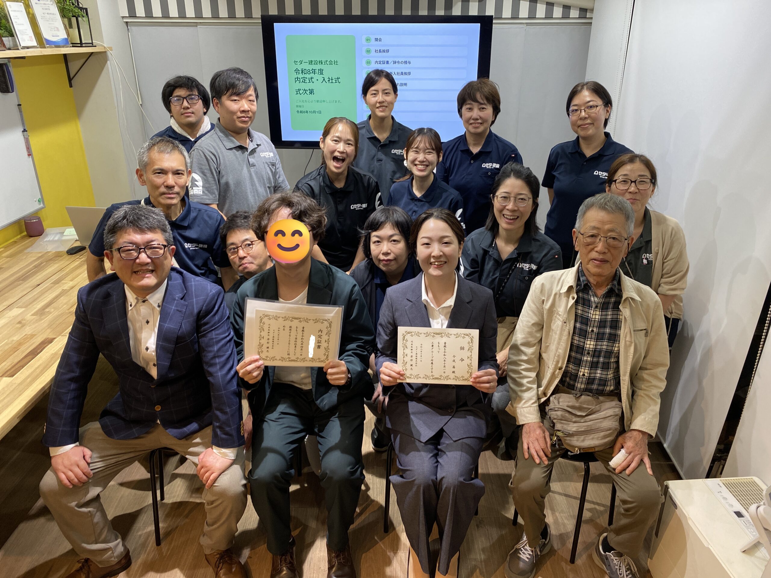 内定式・入社式を行いました